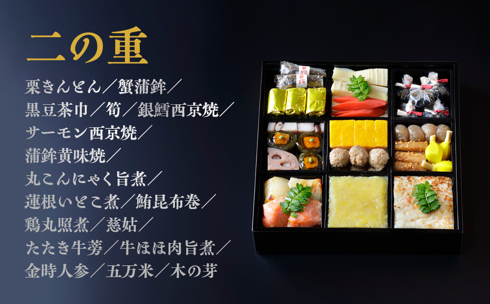 【京都吉兆】おせち 寿二段重 5人前 | 京都 本格料亭 人気おせち  [ 京都 嵐山 老舗 料亭 最高峰 おせち料理 和風 二段 人気 おすすめ グルメ 2027 正月 お祝い 5人 年内発送 お取り寄せ 通販 送料無料 ふるさと納税 ]