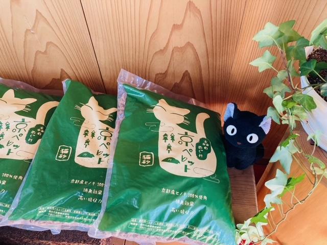 【森の力京都】猫砂用ペレット（京都産ヒノキ使用）