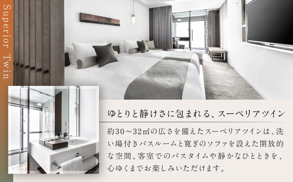 【ザ ロイヤルパークホテル アイコニック 京都】平休日1泊朝食付 ペア宿泊券《スーペリアツイン》｜京都 烏丸御池 人気ホテル [ 烏丸御池駅徒歩2分 好アクセス 宿泊者専用ラウンジ 大浴場 パティスリー ダイニング カフェ バー 宿泊券 朝食付き 2名 おすすめ 宿泊 旅行 観光 食事 ふるさと納税 ]