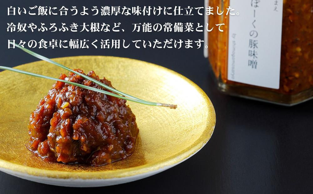 【高島屋選定品】＜下鴨茶寮＞山海の幸 京都ぽーくの豚味噌 ［ 京都 老舗 料亭 料亭の豚味噌 万能の常備菜 人気 おすすめ グルメ 京料理 京懐石 ギフト プレゼント お取り寄せ 通販 送料無料 ふるさと納税 ］