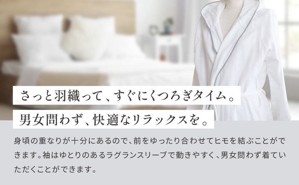 【大東寝具】ガーゼフードつきローブ 3重合わせ 白 Lサイズ（ユニセックス）chambre de D KYOTO［ 京都 寝具 老舗 ガーゼ バスローブ 人気 おすすめ リラックス 健康 お取り寄せ 通販 送料無料 ふるさと納税 ］