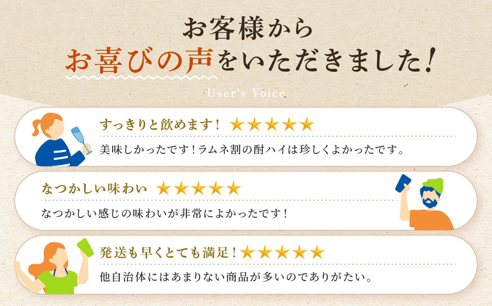 【宝酒造】タカラ「焼酎ハイボール」＜ラムネ割り＞（350ml×24本）［ 京都 タカラ 焼酎 ハイボール ラムネ キレ味爽快 人気 おすすめ 酎ハイ サワー ラムネサワー お酒 晩酌 お取り寄せ 通販 送料無料 ふるさと納税 ］