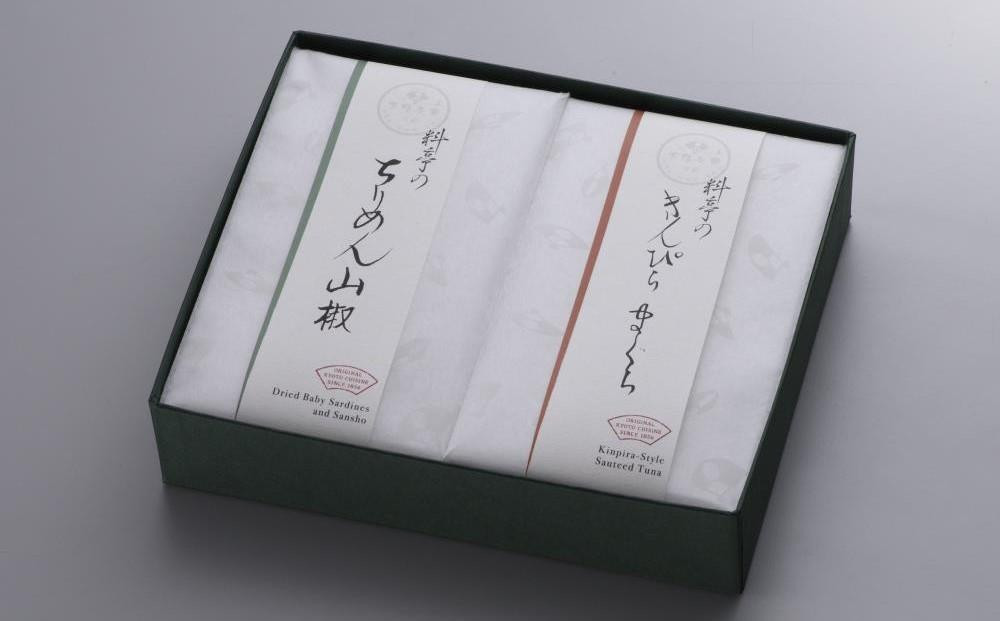 【高島屋選定品】＜下鴨茶寮＞料亭のご馳走 二撰「ちりめん山椒・きんぴらまぐろ」［ 京都 老舗 料亭 ご馳走2種ギフトセット 人気 おすすめ グルメ 京料理 京懐石 ギフト プレゼント お取り寄せ 通販 送料無料 ふるさと納税 ］