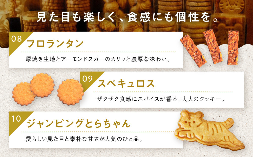 とらちゃんクッキー入りSUGITORAクッキー缶｜京都 寺町 スイーツブランド 人気店［ 京都 スギトラ 有名店 10種のクッキー缶 可愛い おしゃれ グルメ 人気 おすすめ お菓子 スイーツ ギフト プレゼント 贈答 お取り寄せ 通販 送料無料 ふるさと納税 ］
