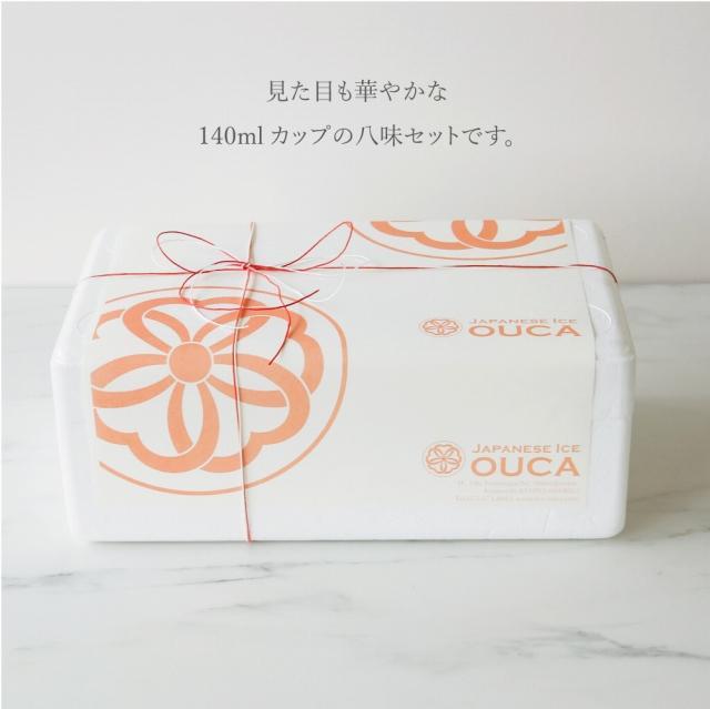 【Japanese Ice OUCA】八味ギフト［ 京都 スイーツ アイスクリーム おいしい 人気 おすすめ お取り寄せ お菓子 洋菓子 ］