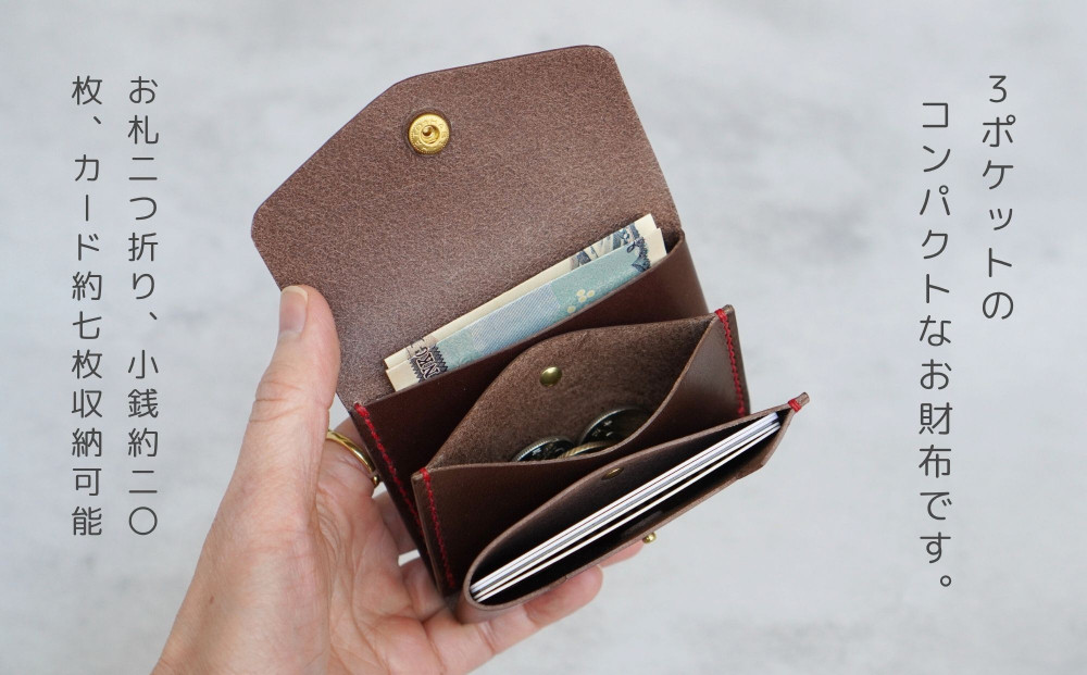 【革工房Rim】3ポケット ミニ財布 〈赤×ベージュ糸〉 [ 京都 財布 ハンドメイド コンパクト 本革 ウォレット 人気 おすすめ さいふ 革 レザー 手作り クラフト ギフト プレゼント お取り寄せ 通販 送料無料 ふるさと納税 ]