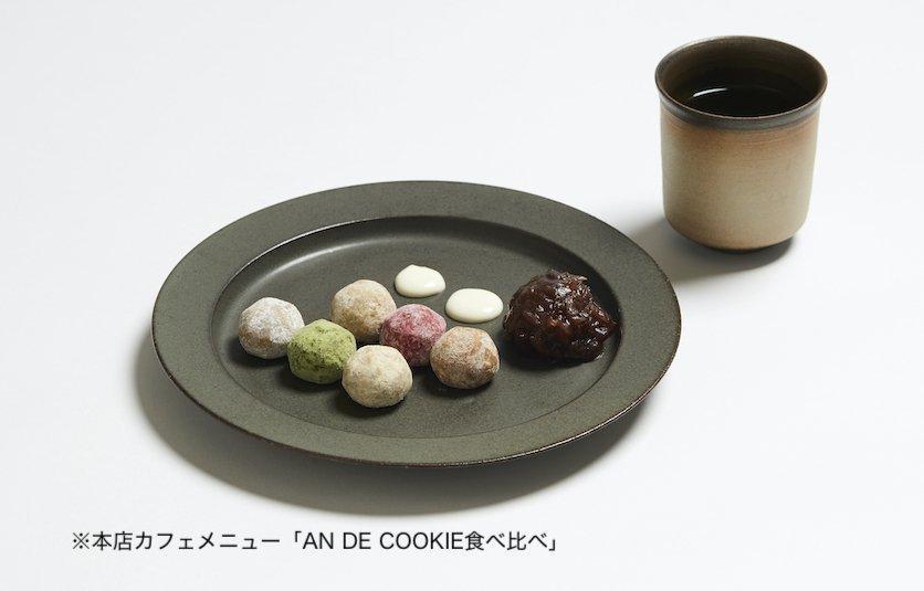 【都松庵】あんこ屋の「生あん」を使用！ANDECOOKIE 6pcs［ 京都 スイーツ クッキー おいしい 人気 おすすめ お取り寄せ お菓子 洋菓子 ］