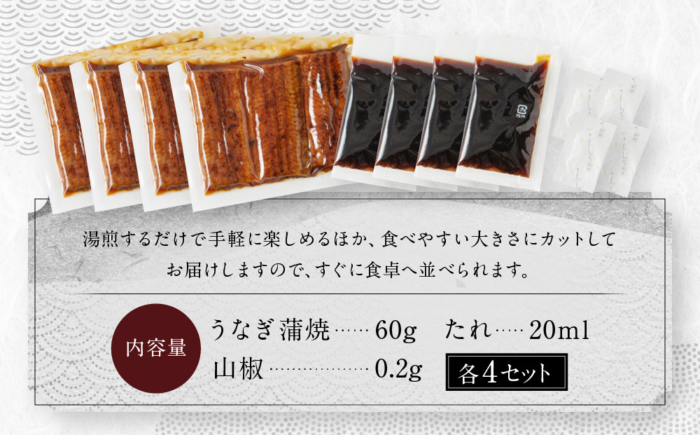 【京阪百貨店厳選】京都伏見「魚三楼」 国産うなぎ蒲焼セット 60g×4｜創業250年 老舗料亭 鰻 人気セット(FUO-U4)［ 老舗料亭が焼き上げた国産うなぎの蒲焼 うな重 ひつまぶし グルメ 美食 贅沢 おすすめ ギフト プレゼント 贈答 お取り寄せ 通販 送料無料 ふるさと納税 ］