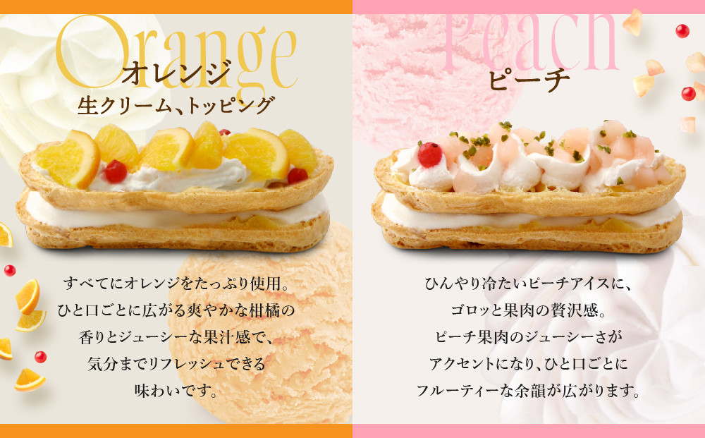 【クレーム デ ラ クレーム】プレミアムバトンシューアイスケーキ 8個入り｜贅沢スイーツ ご褒美スイーツ 人気スイーツ［ 京都 シュークリーム専門店 バトンシュー8個 おしゃれ 可愛い 大人気 おすすめ アイス シュークリーム ケーキ お菓子 スイーツ ギフト プレゼント 贈答 お取り寄せ 通販 送料無料 ふるさと納税 ]