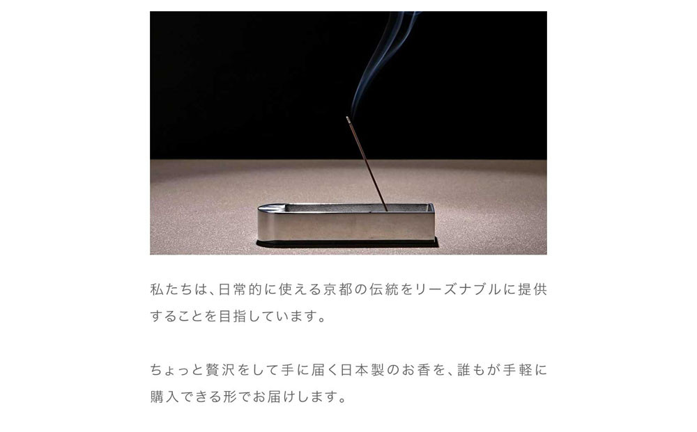 【若林佛具製作所】ちょっと良い 京お香＜檜＞｜京都 老舗仏壇店 お香 人気［ 京都の老舗仏壇店 創業約200年 老舗仏壇店が徹底的にこだわって作った京お香 上質 お香 人気 おすすめ お取り寄せ 通販 送料無料 ふるさと納税 ］