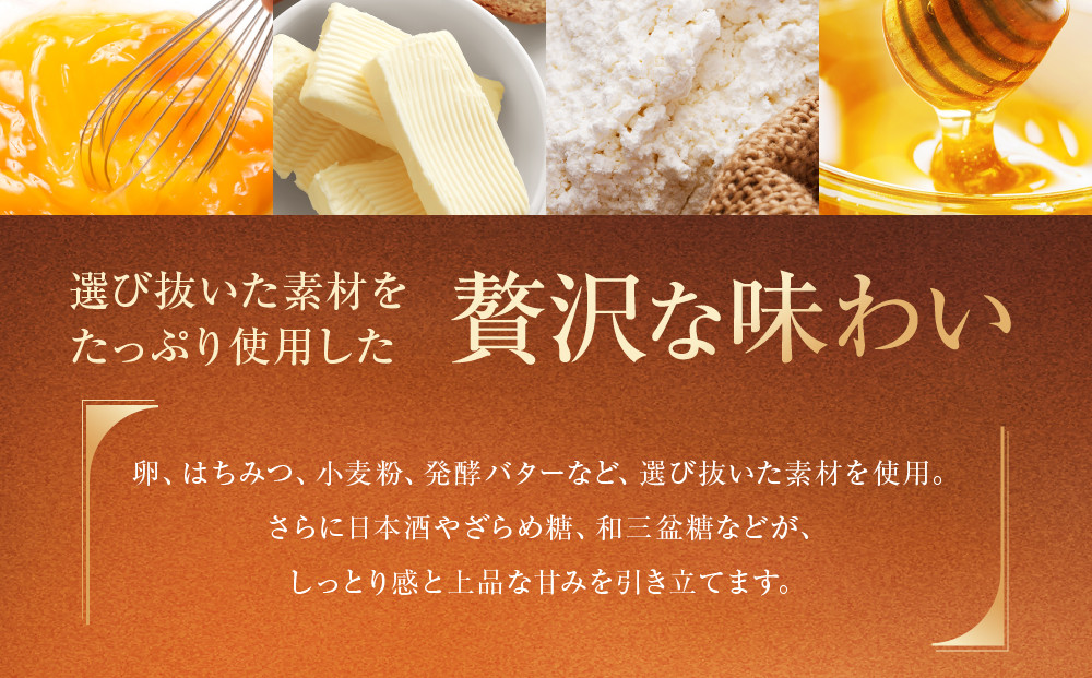【菓子職人】53〇カステラ (ごさんまるカステラ)｜京都 洋菓子店 人気［ 素材にこだわり抜いた味わい スイーツ グルメ おすすめ おいしい お菓子 洋菓子 ギフト プレゼント 贈答 お取り寄せ 通販 送料無料 ］