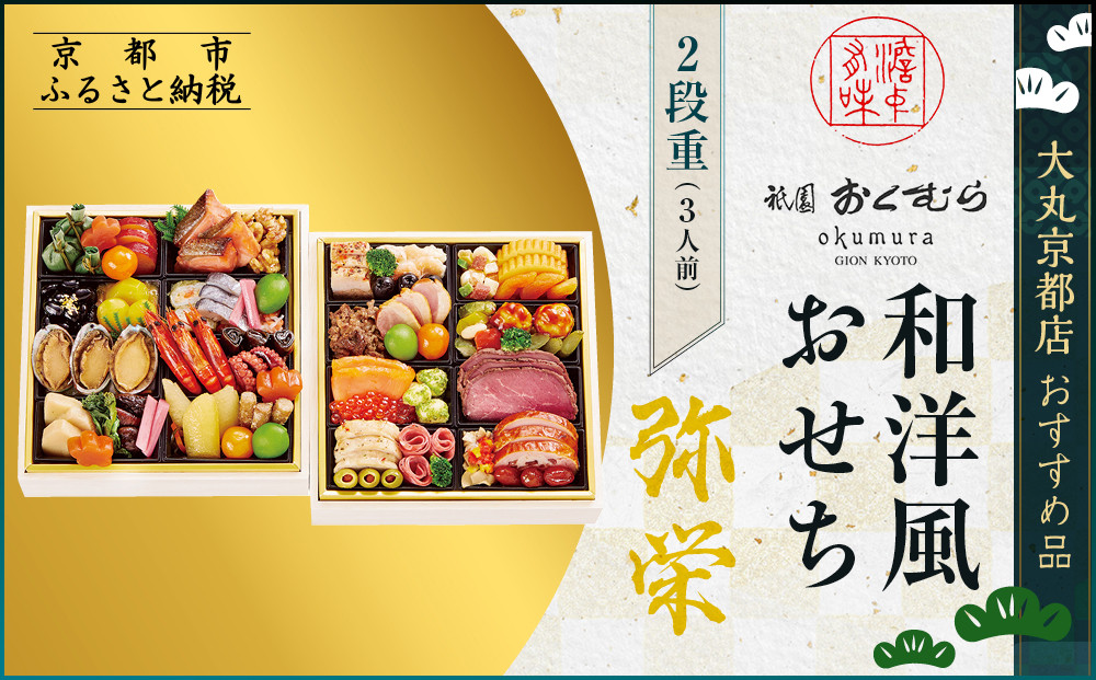 ã倧䞞京éœåºããããåãïŒäº¬éœã»ç¥åããããïŒåæŽé¢šããã¡ã匥æ ã2段é3人å ïŒå€§äžžäº¬éœåºããããåïŒïœäº¬éœ ç¥å 京æç³é¢šãã¬ã³ã 人æ°ããã¡ ã°ã«ã¡ïŒ» ç¹è£œåæŽé¢šããã¡äºæ®µ 3人 京æç 京æç³ ãã¬ã³ã ã°ã«ã¡ ãããã äººæ° ãããã 2026 æ£æ ãç¥ã ãåãå¯ã é販 éæç¡æ 幎å
é
é ãµãããšçŽçš 