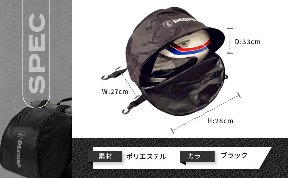 【デグナー】ヘルメットバッグ [NB-106] ［ 京都 バイク 革製品 ブランド ヘルメット バッグ 人気 おすすめ おしゃれ 収納 鞄 革 ツーリング ライダー バイカー バイクギア メーカー ギア パーツ 送料無料 ふるさと納税 ］
