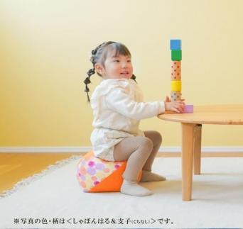 【 洛中高岡屋 】えがおつながる、おざぶとん『おじゃみキッズ学（がく）』（しゃぼんふゆ＆藍玉）