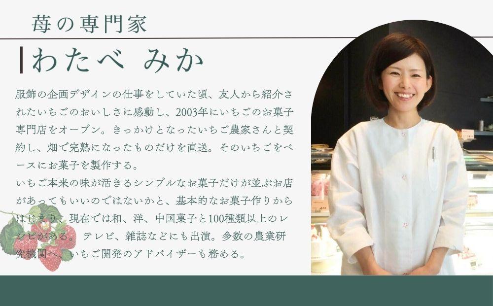 【MAISON DE FROUGE】苺と木苺の葛まんじゅう（各5個入り） [ 京都 苺スイーツ専門店 夏にぴったり 個包装 人気 おすすめ 和洋菓子 ギフト お取り寄せ 通販 送料無料 ふるさと納税 ]