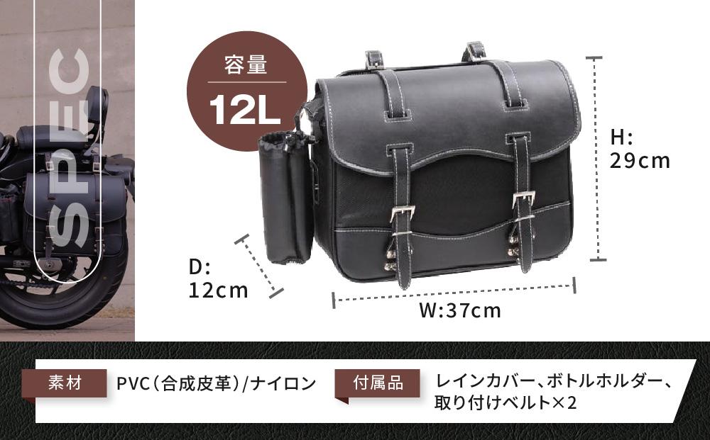 【デグナー】ナイロンサドルバッグ[NB-1]（ブラック）［ 京都 バイクギア バッグ 鞄 かばん 人気 おすすめ 革 レザー ツーリング ライダー バイカー バイク ブランド メーカー ギア パーツ ］