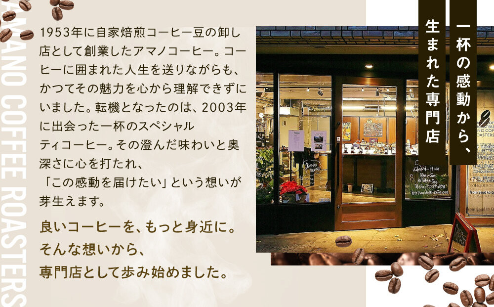 【AMANO COFFEE ROASTERS】スペシャリティコーヒー 上賀茂ブレンド100g 今宮ブレンド100g＜粉タイプ＞｜京都 コーヒー 人気ブランド［ 京都 アマノコーヒー スペシャルティコーヒー豆専門店 ブレンドコーヒー 人気 おすすめ ギフト お取り寄せ 通販 送料無料 ふるさと納税 ]