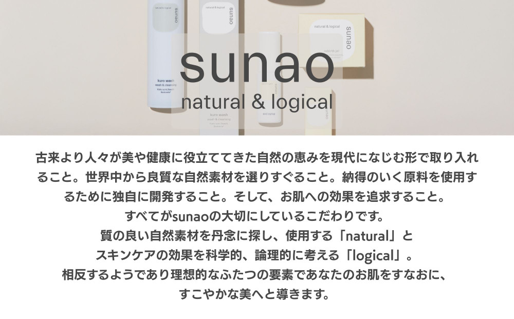 【sunao】京の拘りスキンケア UVプロテクトクリーム 30g｜京都 自然素材 日焼け止め 化粧下地 日焼け止め 人気［ 紫外線吸収剤フリー シリコンフリー 人気 おすすめ 石鹸で洗い流せる ファミリー 子ども さらりとしたつけ心地 お取り寄せ 通販 送料無料 ふるさと納税 ］