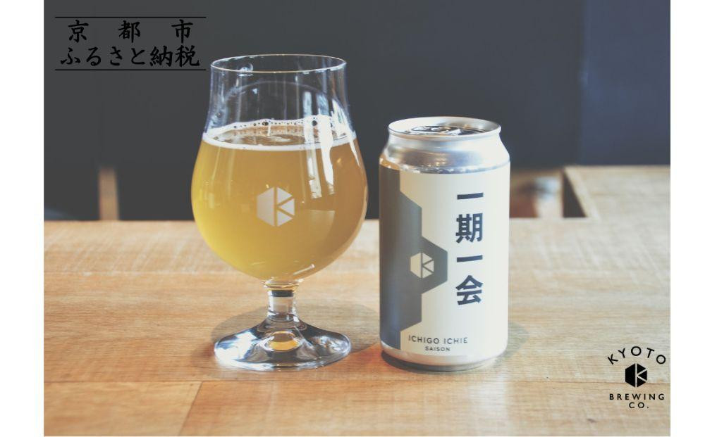 【京都醸造】京都発のクラフトビール！一期一会（12本セット）｜地ビール 京都ビール 人気セット［ 京都 ビール 小さな醸造所 クラフトビール セット 350ml ベルギー×アメリカスタイル 人気 おすすめ 缶ビール ギフト プレゼント 贈答 お取り寄せ 通販 送料無料 ふるさと納税 ］