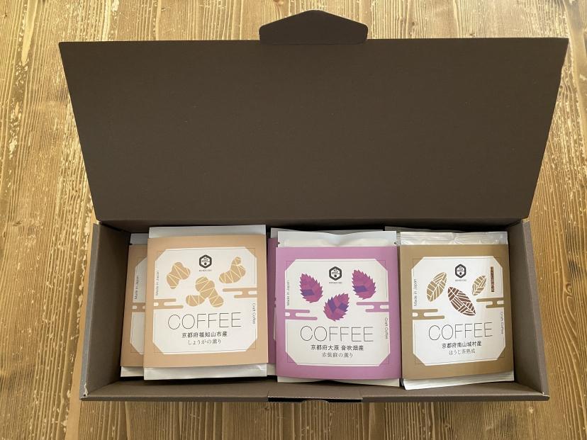 【薫豆堂】フレーバー珈琲詰め合わせ／京都ふるさとアソート（3種類15個）