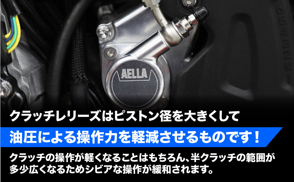 【AELLA】SUZUKI HAYABUSA/隼｜クラッチレリーズシリンダー＜ハードアルマイト＞Φ37 AE-38023｜京都 バイクギア カスタムパーツ 人気ブランド バイク［ スズキ ハヤブサ 半クラッチの範囲が広がる カスタムパーツ おすすめ ツーリング ライダー バイカー ギア お取り寄せ 通販 送料無料 ふるさと納税 ]