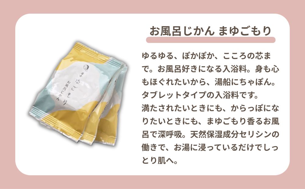 【よーじや】レビュー高評価！｜シルクでうるおう《まゆごもり》セット｜京都 コスメ 人気ブランド コスメ 保湿［ 京都 化粧品 コスメ ブランド あぶらとり紙 人気 おすすめ 天然素材 美容 スキンケア 保湿 癒し お取り寄せ 通販 送料無料 ふるさと納税 ］
