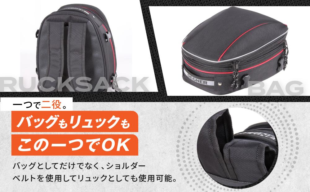 【デグナー】マックス21L 容量可変式シートバッグ[NB-151]【ブラック】［ 京都 八王子 バイクギア バッグ 鞄 かばん 人気 おすすめ 革 レザー ツーリング ライダー バイカー バイク ブランド メーカー ギア パーツ ］