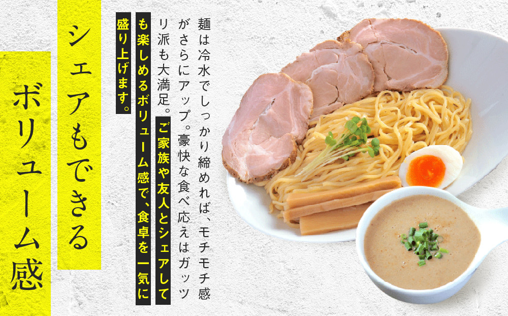 【京都・あいつのラーメンかたぐるま】うるとらつけ麺2食(塩・醤油×各1)｜京都 有名店 人気セット［ 人気店の看板ラーメン うるとらつけ麺2食セット 塩味＋醤油味 自家製麺 濃厚スープ グルメ おいしい 人気 おすすめ お取り寄せ 通販 送料無料 ふるさと納税 ］