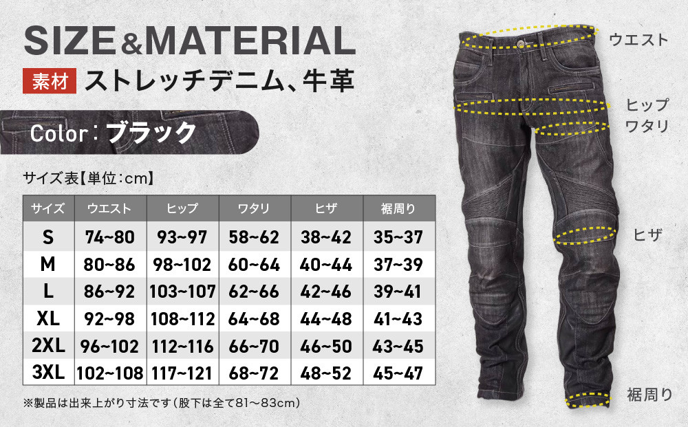 【デグナー】カップ付きデニムパンツ [DP-27]ブラック〈Mサイズ〉［ 京都 レザー パンツ  バイクギア ブランド 大好評 人気 おすすめ 牛革 革 ツーリング ライダー バイカー バイク パーツ お取り寄せ 送料無料 ふるさと納税 ］