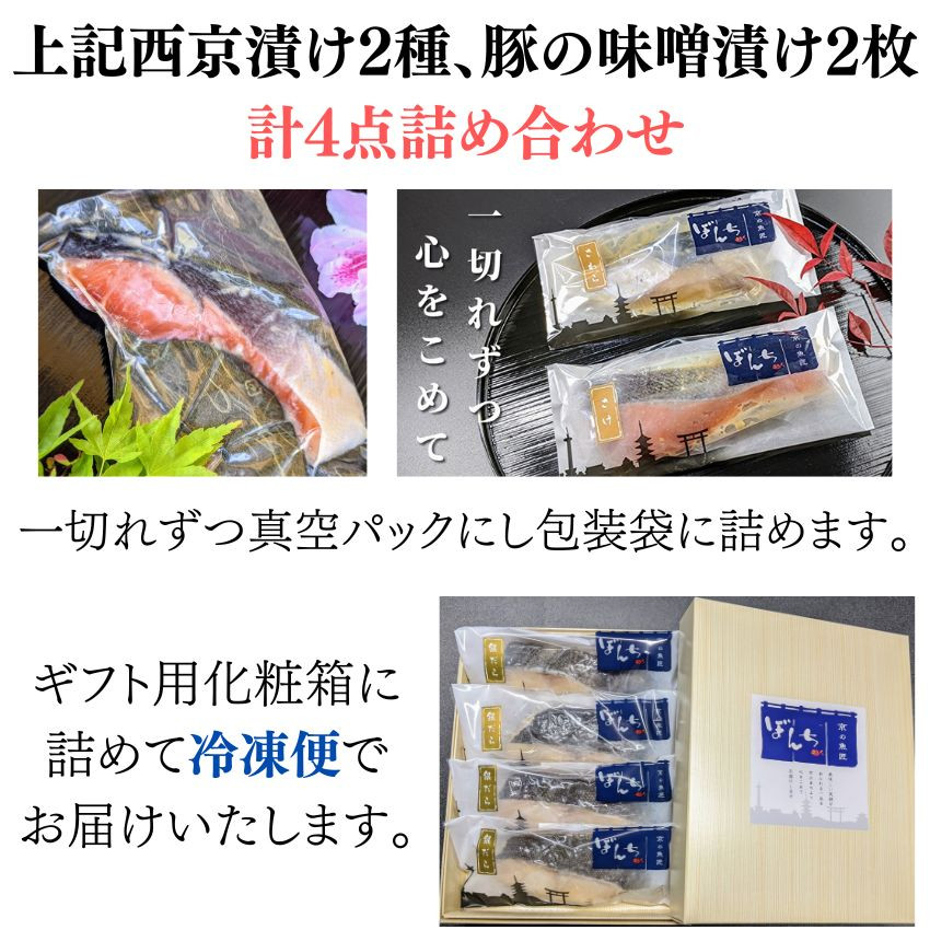 ã京ã®éå ãŒãã¡ãæšå³åçž®ïŒéãšè±èã®å³å挬ãã»ãã(é®ãšã«ã¬ã€ã®è¥¿äº¬æŒ¬ã+è±èã¿ã挬ãè©°ãåãã èš4ç¹)ïœäº¬éœ äººæ° å³å挬ã è¥¿äº¬æŒ¬ã æžå¡© ç¡æ·»å é ç°¡å äŸ¿å© äººæ° ãããã ã®ãã ãã¬ãŒã³ã ãåãå¯ã é販 éæç¡æ ãµãããšçŽçš 