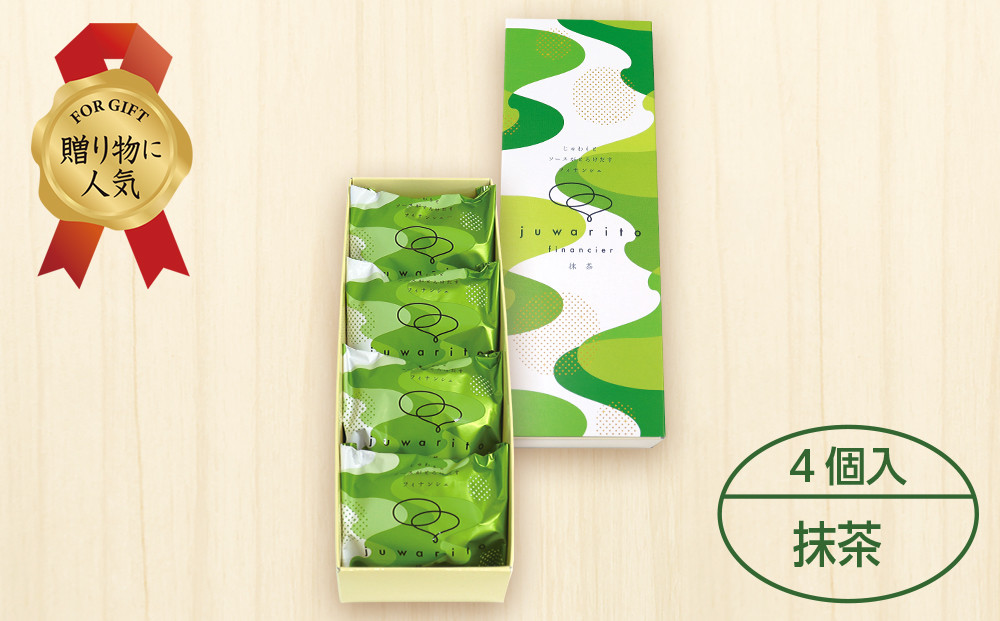 【吟匠庵】ソースがとろけだすフィナンシェ 抹茶じゅわりと 4個入り｜京都 スイーツブランド 人気スイーツ [ まろやか抹茶ソースがとろけだす  フィナンシェ 抹茶スイーツ 焼菓子 洋菓子 おいしい グルメ 人気 おすすめ ギフト プレゼント お取り寄せ 通販 送料無料 ふるさと納税 ]	