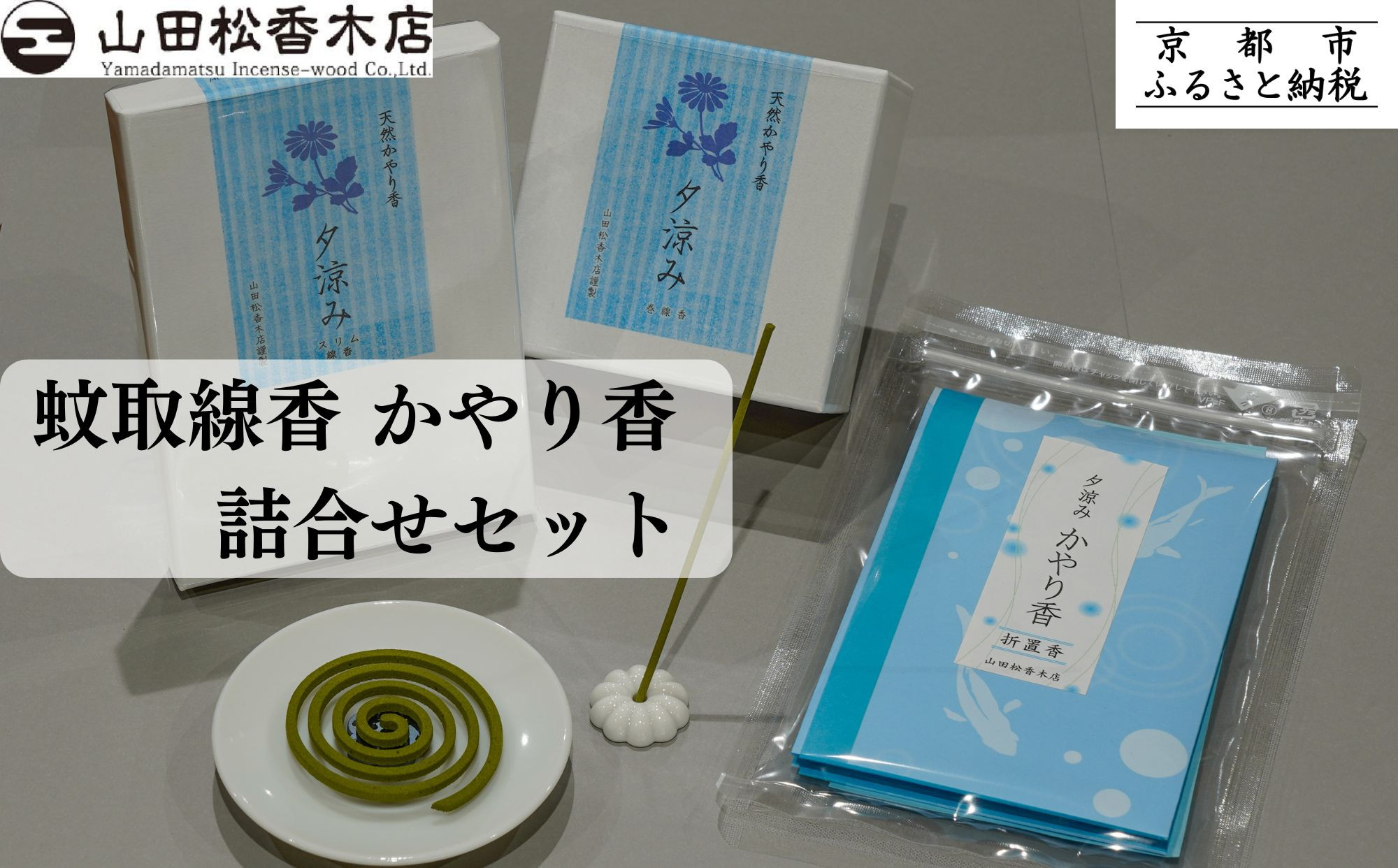 ãå±±ç°æŸéŠæšåºãèåç·éŠ ãããéŠ è©°åãã»ãã äº¬éœ èè ãéŠ å€©ç¶éŠæèåç·éŠ è«ãã éŠç çŽæ¶Œ äººæ° ãããã ã®ãã ãã¬ãŒã³ã ãåãå¯ã é販 éæç¡æ ãµãããšçŽçš 