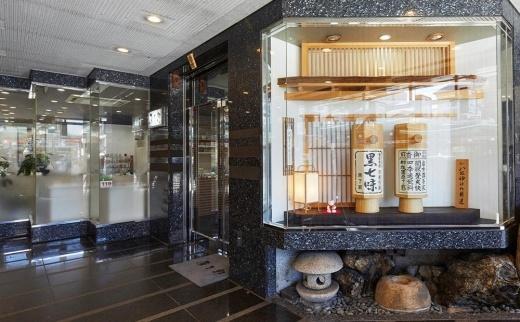 【原了郭】老舗の薬味・黒七味セット（四角・缶セット）