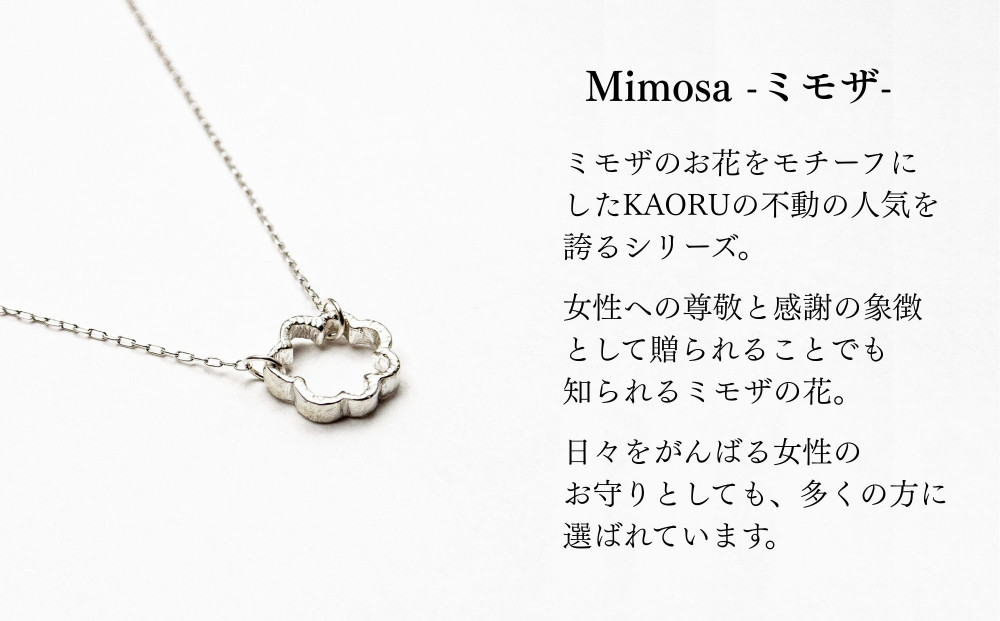 【KAORU】ミモザ ネックレス / シルバー [ 京都 アクセサリー ブランド 人気シリーズ Mimosa 上品 人気 おすすめ 普段使い ギフト プレゼント お取り寄せ 通販 送料無料 ふるさと納税 ]