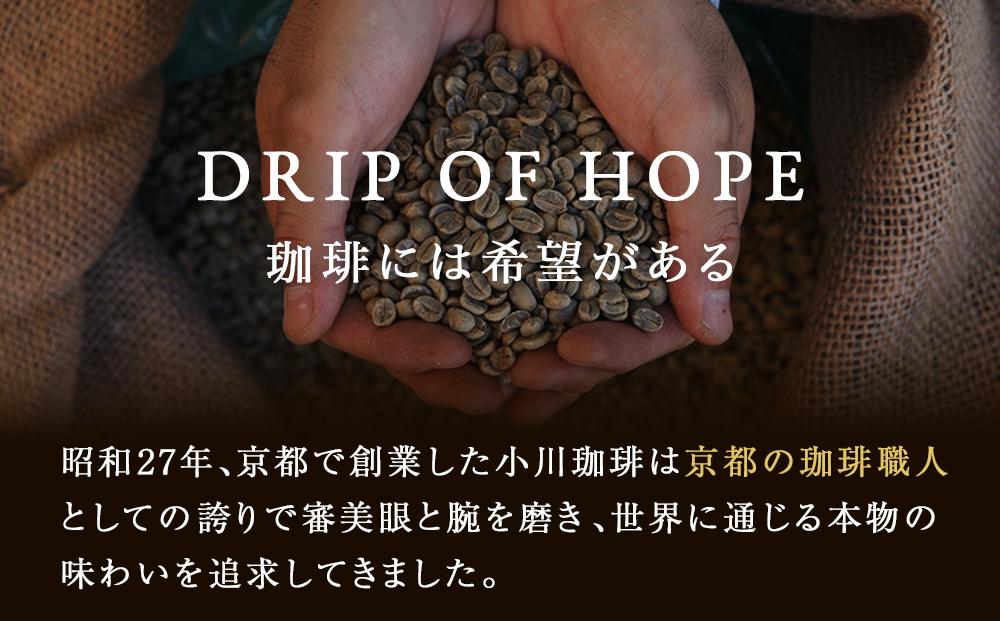 【小川珈琲】京珈琲ブルーマウンテンブレンド ドリップコーヒー（20杯分） ［ 京都 珈琲 ブランド OGAWA ドリップコーヒー 人気 おすすめ 珈琲 コーヒー ギフト プレゼント 贈答 お取り寄せ 通販 送料無料 ふるさと納税 ］