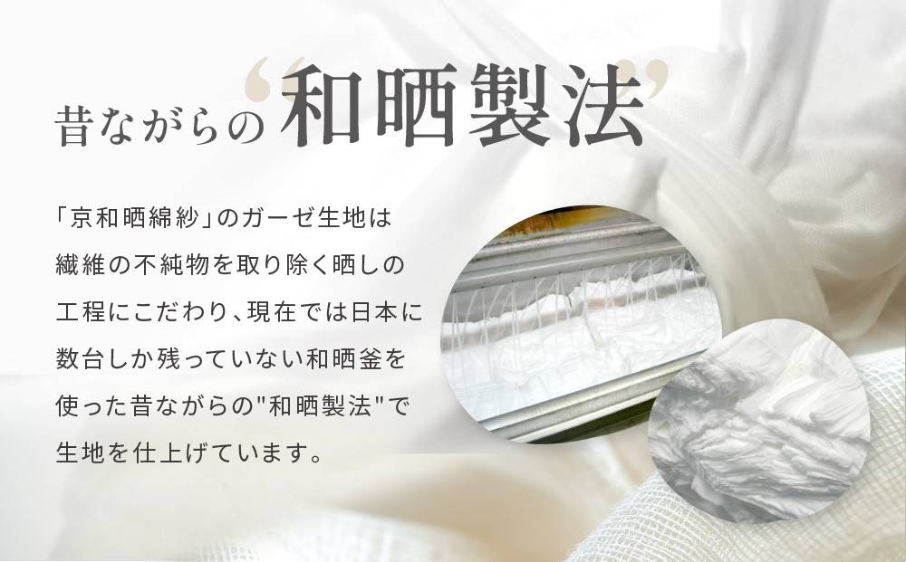 【大東寝具】京和晒綿紗 新生児セット ローブ／ビブ／湯上げタオル／にぎにぎ ベビーギフト（グレー）［ 京都 寝具 老舗 ガーゼ 人気 おすすめ 贈りもの お取り寄せ 通販 送料無料 ふるさと納税 ］