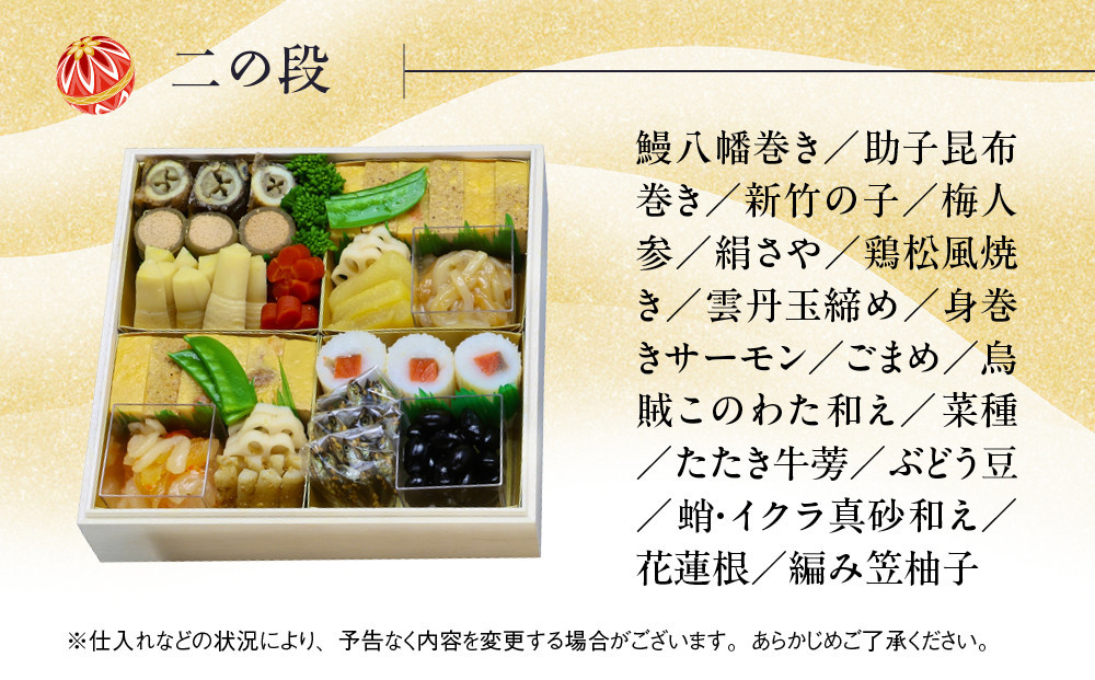 【京料理清和荘】特製おせち料理三段重 5～7人前｜京都 京おせち 人気［ 京都 老舗 料亭 老舗 おせち料理 京料理 人気 おすすめ グルメ おいしい おせち 5人 6人 7人 2027 正月 お祝い お取り寄せ 通販 送料無料 ふるさと納税 ]