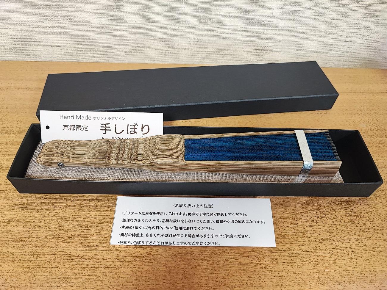 【京都花こまち】京都伝統技法「京絞りローケツ染め」扇子 「緑の風」