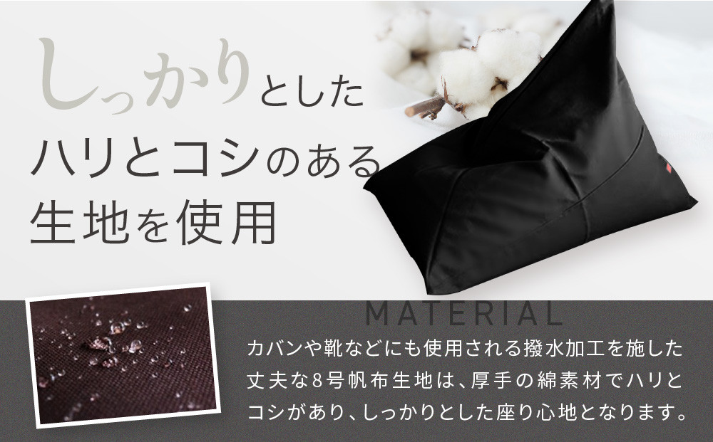 【大東寝具】tetra 8号帆布（ビッグサイズ）【ビーズクッション座椅子】（ベージュ）［ 京都 寝具 老舗 クッション 人気 おすすめ くつろぎ 寝ごこち お取り寄せ 通販 送料無料 ふるさと納税 ］