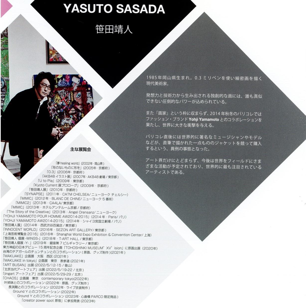 【ＭＩＲＡＩ】京風 除菌空気清浄機 YASUTO SASADA model