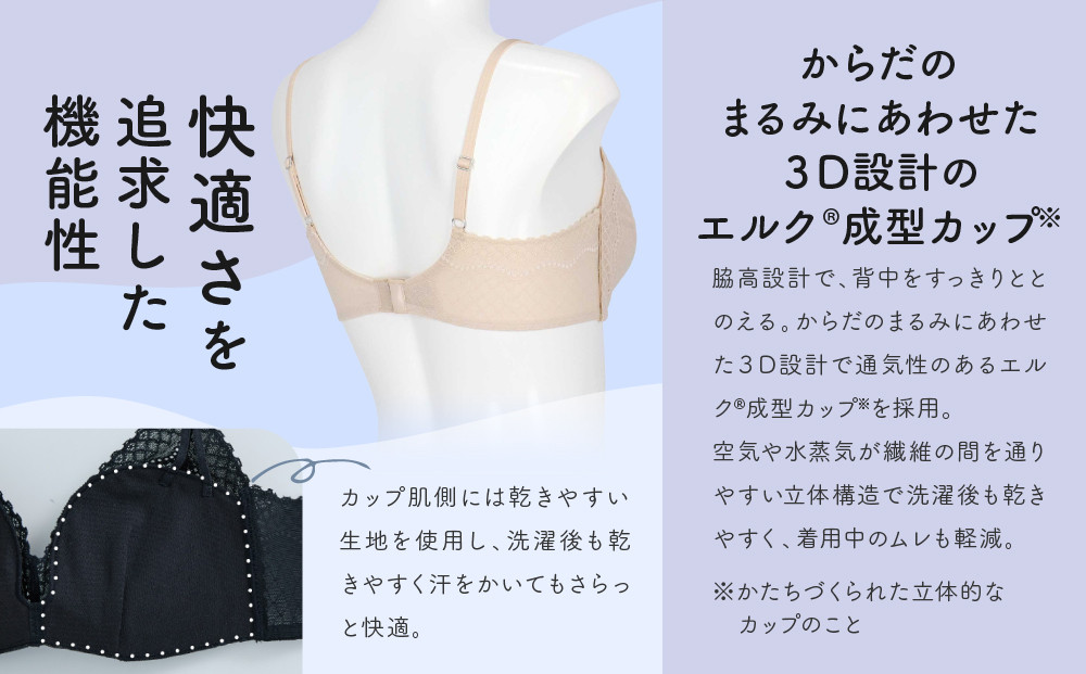 リニューアル【ウンナナクール】364ブラ レース＜Lサイズ＞オリーブ 1枚｜京都 ワコール インナーブランド ラクときれいを叶えるノンワイヤーブラジャー 人気［ 毎日つけたい ブラジャー 通気性 乾きやすい 軽やかな着用感 脇高設計 楽 きれい 人気 おすすめ 下着 レディース 肌着 ギフト プレゼント お取り寄せ 通販 送料無料 ふるさと納税 ］