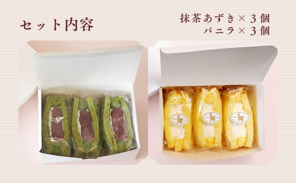 【まざあぐうす】ドゥーブルシフォン6個セット（抹茶&あずき・バニラ各3個）｜京都 スイーツブランド 人気スイーツ ［ 全国の催事で大人気 抹茶スイーツ シフォンサンド クリーム おすすめ お菓子 洋菓子 ギフト プレゼント お取り寄せ 通販 送料無料 ふるさと納税 ］