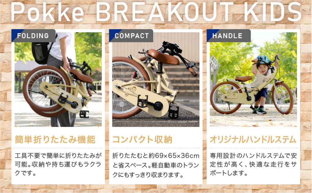 完成品でお届け!折りたたみ 自転車 キッズ フォールディング ｜京都 中川商会 自転車 人気 FBG18PK/ FBB18BRO ［ ポッケキッズ FINEBIKESロゴ ブレイクアウト 4歳 5歳 6歳 7歳 子供 折り畳み キッズサイクル 安心 安全 JIS規格 人気 おすすめ 送料無料 ふるさと納税 ］FBG18PK/ FBB18BRO 【ピンク（P）】