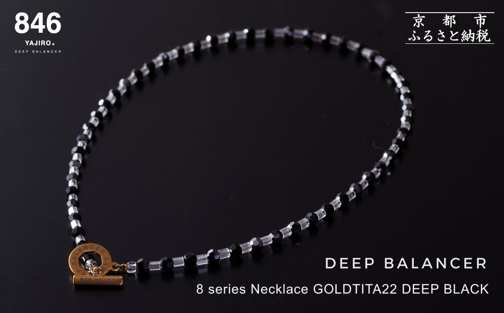 【846YAJIRO】〔スポーツネックレス〕８シリーズ ネックレス GOLD TITA22【DEEP BLACK】（Mサイズ45センチ)