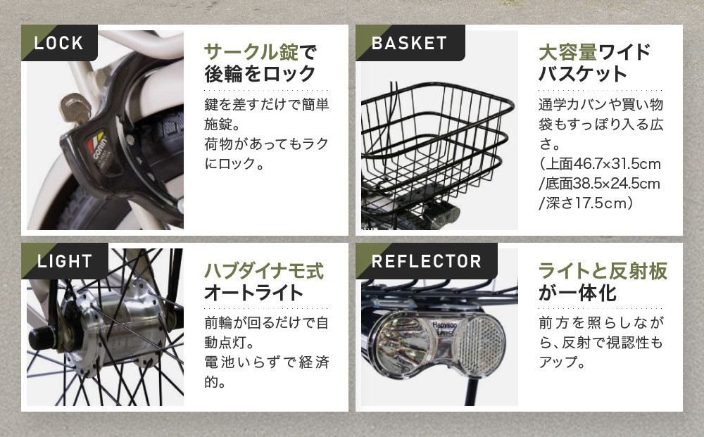 完成品でお届け！ 26インチ SHIMANOパーツ ベース シマノ 内装3段変速 LEDオートライト 変速付き ［ 京都 老舗 自転車メーカー シティサイクル カジュアル＆スポーティー 組立不要 人気 おすすめ ツーリング サイクリング 通勤 通学 通販 送料無料 ふるさと納税 ］BASE-FBB263【マットカーキ（MKY）】