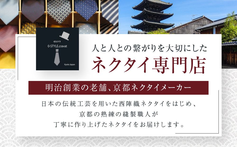 ãã¯ã©ããããŠãšãã京éèæ è¥¿é£ç¹ãã¯ã¿ã€ ããŒã¯ãã€ããŒ(æ¿çŽº)ïœãã¯ã¿ã€å°éåº äººæ° ãããã æ¥æ¬è£œ ã·ã«ã¯çå° è¥¿é£ç¹ 京éè ãã©ãŒãã« çµå©åŒ ãç¥ã èŽçå èšå¿µå ã®ãã ãã¬ãŒã³ã äººæ° ãããã é販 éæç¡æ ãµãããšçŽçš 