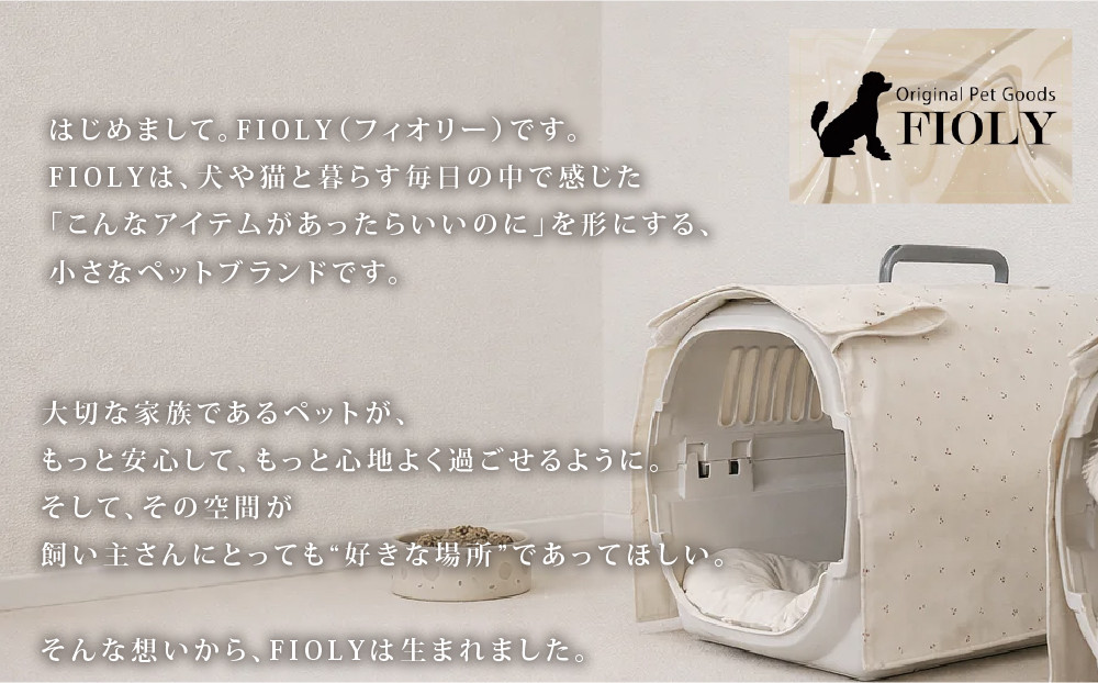 【FIOLY】犬猫用 クレートマット 小花柄 グレージュ/S+サイズ｜京都 ペット用品 キャリーマット 人気［ ペットブランド 日本製 クレート マット クッション 取り付け簡単 丸洗いOK 人気 おすすめ お取り寄せ 通販 送料無料 ふるさと納税 ］