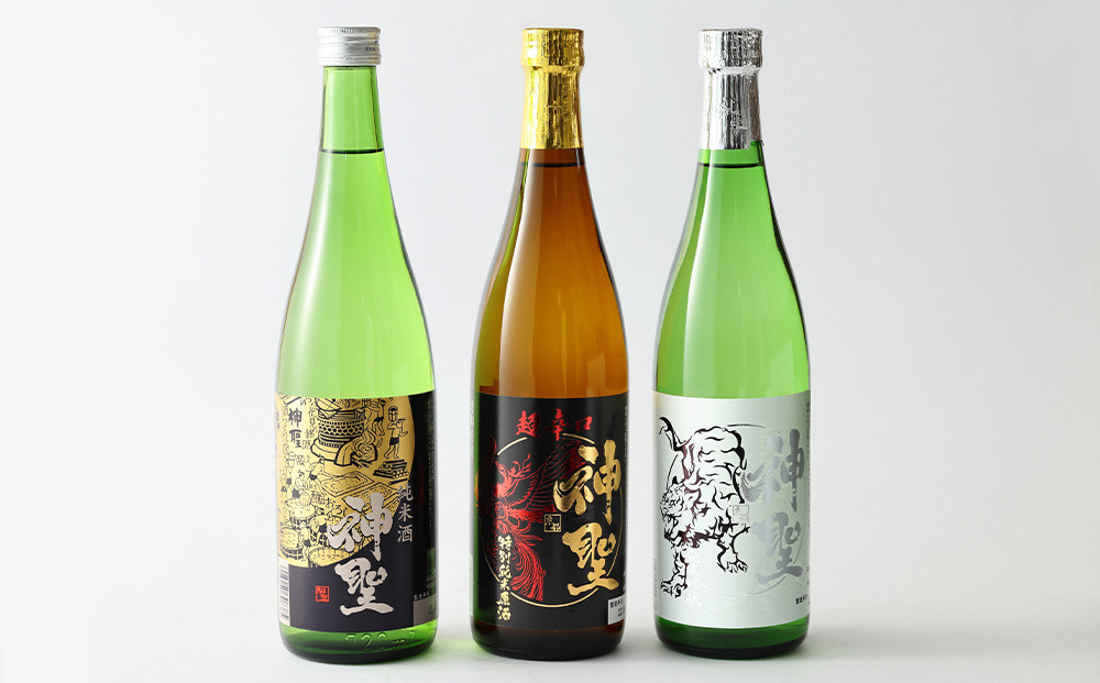 【山本本家】レビュー高評価！神聖 人気飲み比べセット(720ml×3本)｜京都 日本酒 ブランド 人気セット［1純米酒 2特別純米原酒(超辛口) 3純米吟醸酒 人気 おすすめ お酒 ギフト プレゼント 贈答 お取り寄せ 通販 送料無料 ふるさと納税］