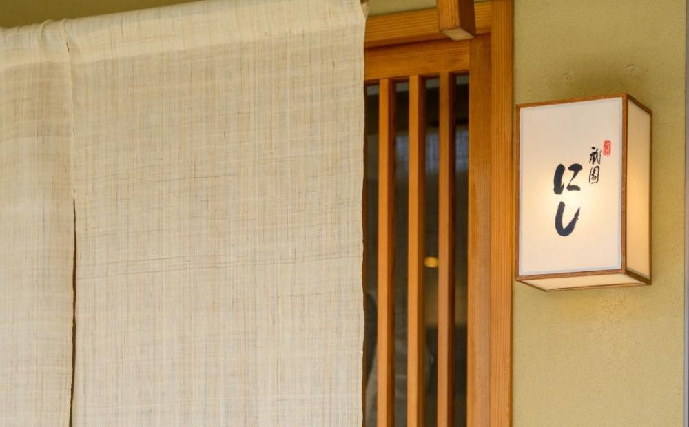 【祇園にし】お食事券30,000円分｜京都 ぎおん 料亭 人気 食事券［ 食事券 割引券 30,000円分×1枚 京料理 日本料理 贅沢 美食 グルメ 人気 おすすめ 記念 お祝い 旅行 観光 食事 ふるさと納税 ］