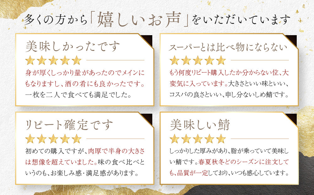 【秋月】炙りしめ鯖 2枚セット｜京都 〆サバ レビュー高評価 人気セット [ 京都・林孝太郎造酢使用 国産真鯖 肉厚 炙り お酒に合う 贅沢 グルメ おすすめ 海鮮 魚介 ギフト プレゼント 贈答 お取り寄せ 通販 送料無料 ］
